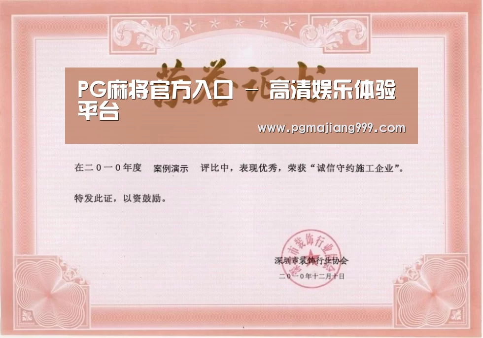 荣誉证书二