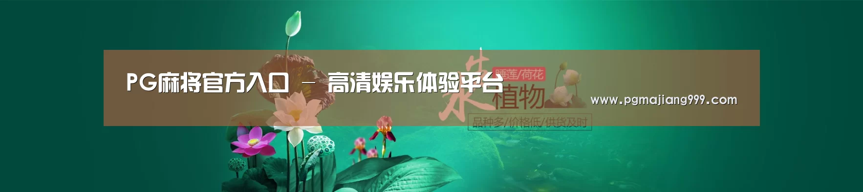鲜花水草花卉网站模板