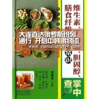 大连直达俄罗斯班列通行 开启中韩俄物流通道‘PG电子平台’(图1) PG麻将登录入口