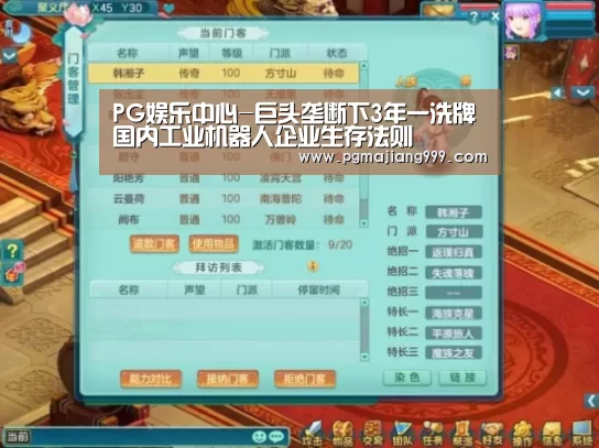 PG麻将登录入口