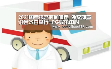 PG麻将官方入口