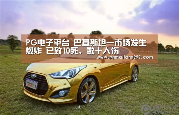 PG娱乐中心