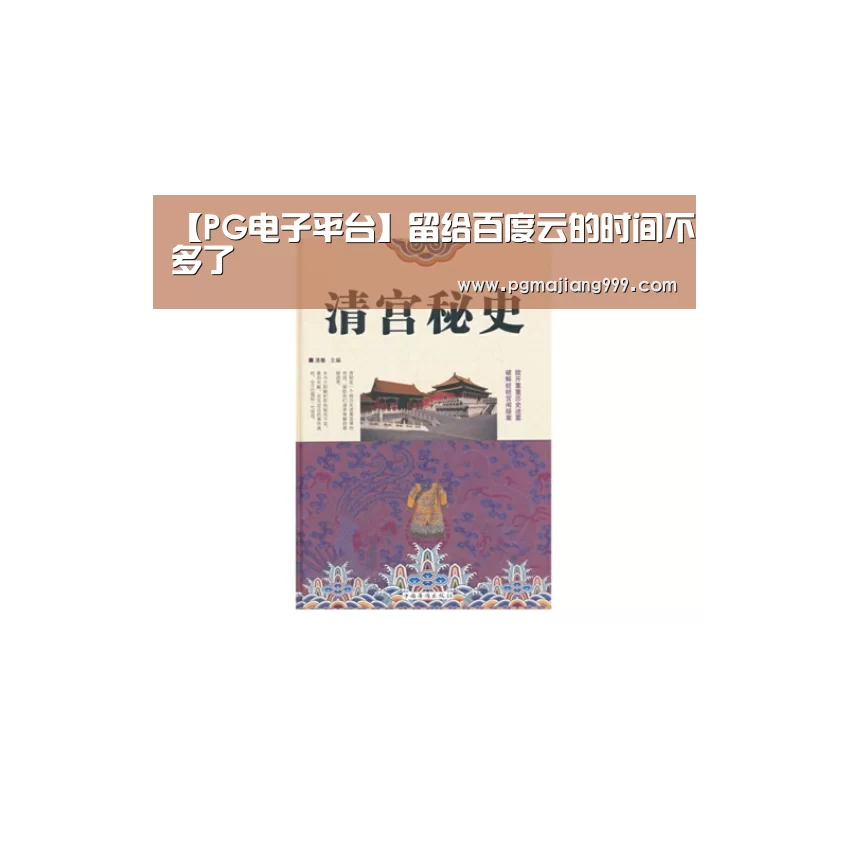 PG麻将登录入口