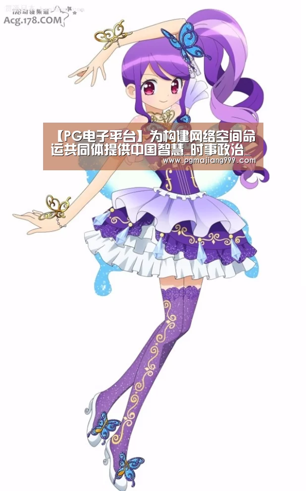 PG麻将官方入口