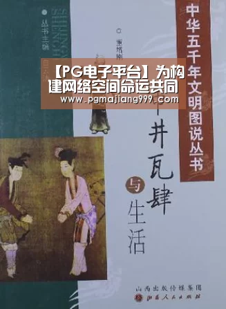 PG电子平台