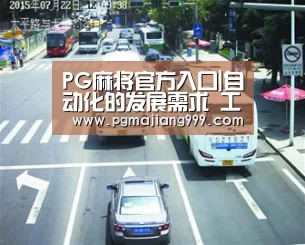 PG麻将官方入口|自动化的发展需求 工业机器人斩获颇丰(图1) PG麻将官方入口