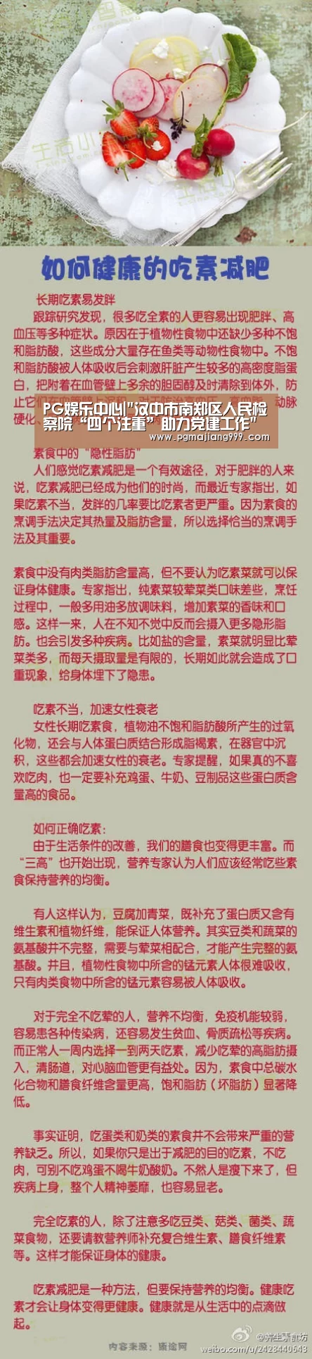 PG娱乐中心|汉中市南郑区人民检察院“四个注重”助力党建工作(图1) PG麻将登录入口