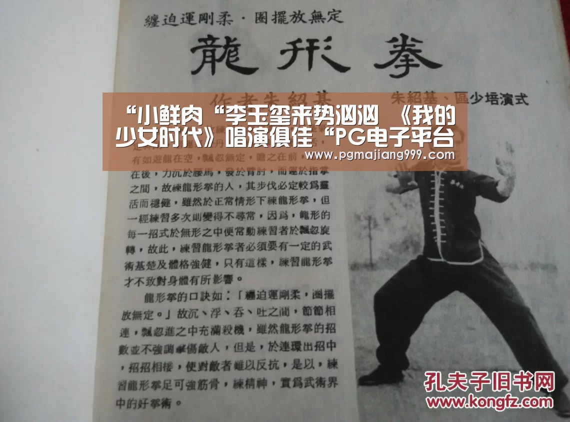 “小鲜肉“李玉玺来势汹汹 《我的少女时代》唱演俱佳“PG电子平台”(图1) PG电子平台