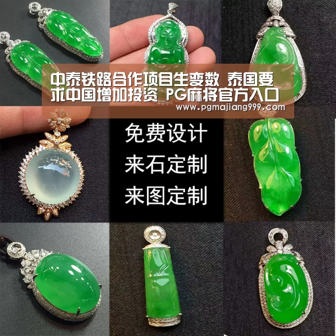 中泰铁路合作项目生变数 泰国要求中国增加投资_PG麻将官方入口(图2) PG电子平台