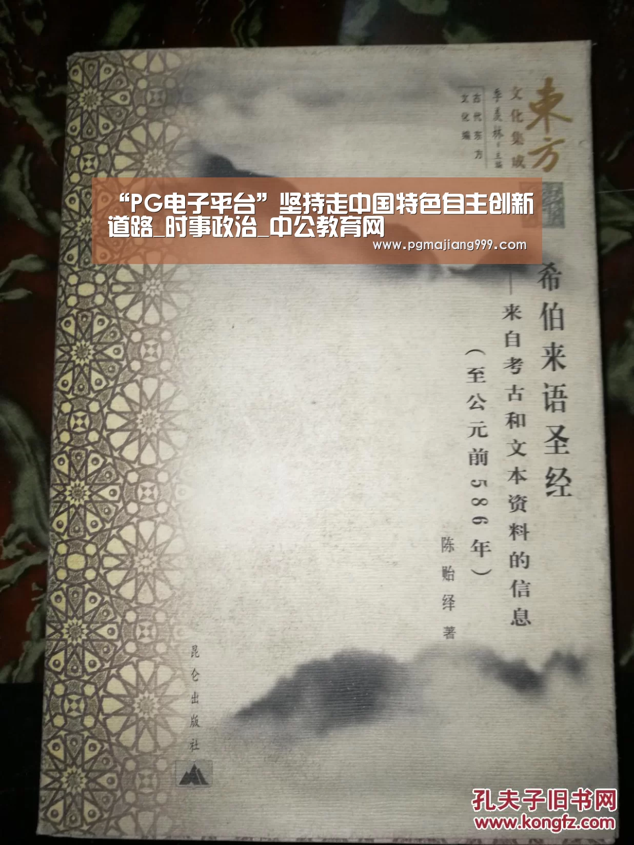“PG电子平台”坚持走中国特色自主创新道路_时事政治_中公教育网(图2) PG麻将登录入口